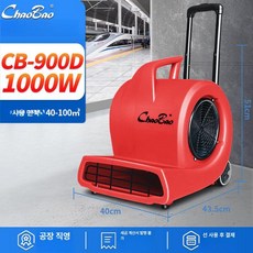 바닥 복도용 발매트 건조 온냉풍 기능 제습 카페트 빠른, CB-900D 레드 롤러, 기본 모델명/품번