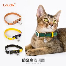 防走失刻字狗狗貓咪項圈 寵物項圈 寵物頸圈 小型犬項圈 Dego, 雅黃色,均碼, 1個