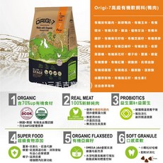 拆賣吃看看 歐吉Origi-7頂級有機軟飼料 狗狗有機主食 狗飼料 狗主食 無穀犬糧 軟飼料, 1個, 養生鴨200g(效期2023/12