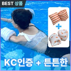 [KC 인증] 다라온 프리미엄 수영 물놀이 암튜브 팔튜브 암링, 오렌지 스트라이프+ 오렌지 하트, 2세트