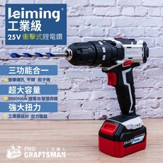 適用牆面鑽孔、電錘、起子機 適用於維修及組裝, 1個, １６Ｖ工業級－鋰電鑽,單電池組合