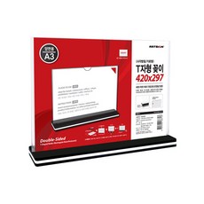 T자형꽂이A3(사각/가로) [2462]