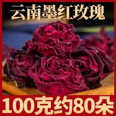 운남 블랙 로즈 크라운 프리미엄 정통 건조 장미 100g 별도 판매 프랑스 장미 핑인 장미차, 1개, 1개
