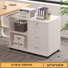 사무용 서랍장 사무실 수납장 캐비닛 직원용 수납가구, 3개 칸막이 2개 웜화이트 60x34x59cm