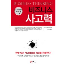 SamnParkers 商業思維力, 勝間和代