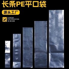 PE平口袋 長條塑料袋 細長方形薄膜袋, 1個, 袋口寬6cm雙層7絲,袋長15cm（200個）