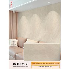 부자네 트라버틴타일 대리석 인테리어 휘어지는 두께, 600x1200, 1개, 3D 프린팅 시리즈 돌로마이트 1119