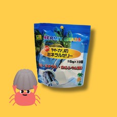 별사탕마켓★소라게 전용 젤리 영양 먹이 밥 간식 키우기 기르기 반려 곤충 도둑게 전용 주식 크랩 딸기 인도게 미네랄, 1개