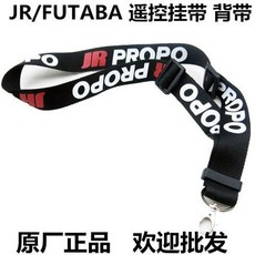 航模配件 航模飛機遙控器掛帶掛繩吊帶大疆精靈3精靈4無人機四軸飛行JR黑色 YGGE, 黑色, 1個