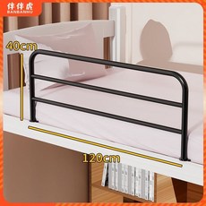 침대 난간 노인 이층 침대용 가드 안전바 낙상방지 어르신 레일 펜스 보호 지지대, 40x120cm 검정색