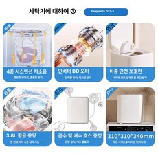 로앤희 초미니세탁기 기숙사 소형 초소형 무선 속옷 충전식, 2, 기본 모델명/품번