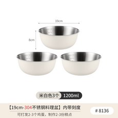 臺灣出貨 不鏽鋼洗菜打蛋料理盆 304不鏽鋼揉麵和麵盆 家用廚房拌菜沙拉碗, 304不銹鋼盆19cm【米白色3個】, 1個
