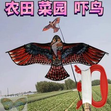 철새 퇴치기 원예 모기 농장 파리 도구 조류 플라잉 휴대용 정원, M. 빨간색 1.2m 세트