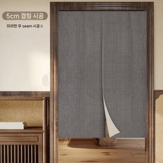 업소용 주방 가리개 커튼 일본식 매장 칸막이 광목 컬러 가림막 욕실 거실 방수 비천공