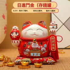 招財貓存錢罐 陶瓷擺件 開業喬遷禮品, 1件, 6.5寸紅色喜貓-日進斗金:1個