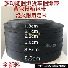 黑色扁帶繩剎車繩尼龍繩子貨車捆綁帶綁車繩箱包帶織帶條尼龍扁帶 AYII, 50米,加厚款3.0cm, 1個