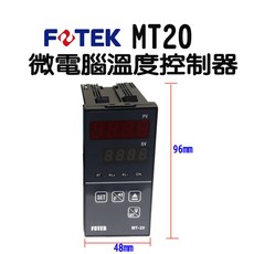 FOTEK MT20 微電腦溫度控制器 48x96mm, 1個, MT20-R Relay繼電器輸出, N/A
