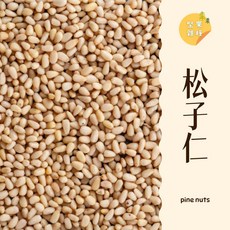 松子仁 100g 無人工添加物, 1個, 生松子100g