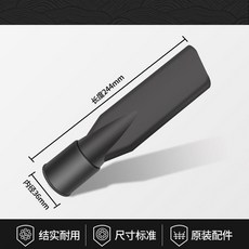 潔霸吸塵器配件扁嘴吸塵器吸頭洗車通用長款BF501扁頭加長扁吸嘴, 長扁嘴 30+6MM -1