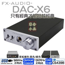 FX-AUDIO DAC-X6 DAC耳擴 USB同軸耳機擴大機, 銀色款+轉接頭+光纖線