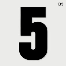 차고 데칼 자유 방수 쓰레기통 번호 스티커 자가 접착 휠리빈, 1개