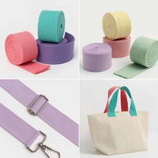 소잉데일리]컬러 웨이빙 가방 끈 30mm 7종 무지 폴리, 05)코랄핑크 48644, 1개