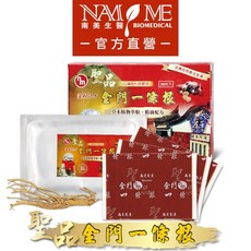 【南美生醫】聖品金門一條根 葡萄糖胺精油貼布 溫感配方, 1個