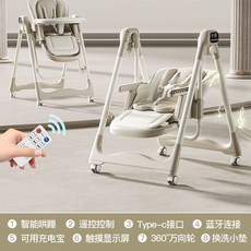 寶寶 電動 餐椅 可摺疊 吃飯 搖椅 椅子 嬰兒 餐桌椅 便攜 家用 多功能 餐桌, 灰卡+可調節高低+藍牙+遙控+墊子+輪