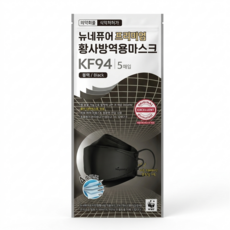 뉴네퓨어 프리미엄 황사방역마스크 KF94 대형 블랙(70매), 블랙, 14개, 5개입
