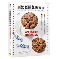美式軟餅乾專賣店：外脆內軟的獨特口感，手工打造的層次美味, 邦聯文化, 金愛敬
