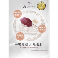 Cocochi Cosme AG 抗糖小肌蛋晚安面膜 5入, 1個