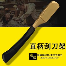 直柄手動刮鬍刀：光頭剃刀、美髮刮鬍刀，可換刀片，理髮刮臉修眉多功能, 1個