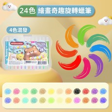 TEENAGEDREAM 旋轉蠟筆, 1個, 旋轉蠟筆-24色套裝（4色混發）