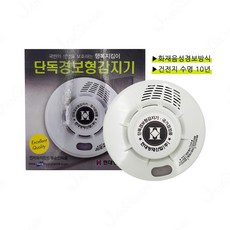 광전식 단독 경보형 감지기 연기감지기 화재 음성 경보기