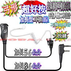 波霸無線電 HORA B-758 專業對講機 送精品五選一 體積小 免執照 內建收音機 最遠可達5公里以上 業務機, 1個, 弓形空氣導管耳機麥克風, 弓形空氣導管耳機麥克風