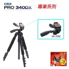 SLIK PRO 340DX 專業腳架組 (附SH-705E雲台) - 鋁鎂鈦合金, 1個