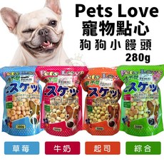 Pets Love 寵物點心 小饅頭 280g 狗餅乾, 1個, 起司,單包
