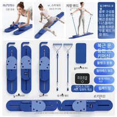 고관절운동기구 홈트 근력 고관절스트레칭 요가 케겔 유연성 고관절 다리찢기 슬리머 스키머신, 요가 매트 포함 레벨 1 블루 스마트 카운팅