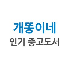 [개똥이네][중고-상] 오늘의 교육 7 8월호