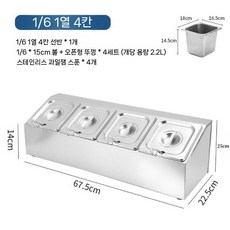 업소용 반찬 김밥 냉장고 셀프바 과일 잼 밧드 샐러드바 우엉조림 뷔페 김밥재료 반찬냉장고, 1열 4칸 선반
