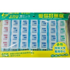 西河 愛您好藥盒 七日份 藥丸收納盒 點字設計, 藍底盤-28格, 1個