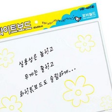 HUA 고무 자석 화이트보드 HB-40 60cm x 40cm 어린이칠판 자석보드판