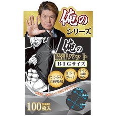 NOSTEEZ 내 겨드랑이 땀 패드 BIG 사이즈 와키아세퍼트 아세와키 패드 남성 100장 블랙, 1개