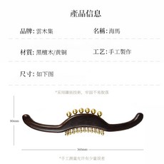 【慧己】黑檀木海馬擀經刮痧棒，大面積刮痧，身體刮痧, 1個, 送！刮痧油 刮痧冊 清理膏 穴位圖  套