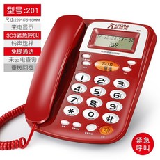 家用辦公室有線電話：來電顯示、客房飯店適用、清晰通話品質、操作簡單, 【緊急呼叫一鍵通】201紅色