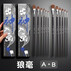 畫筆 水粉筆 水彩筆 丙烯筆 油畫筆 勾線筆 扇形筆 美術生繪畫套裝, 1個, 水粉/水彩丙烯12支狼毫 黑色樺木, N/A