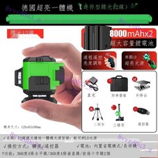 陽光下專用 水平儀 藍光/綠光 超強光源 12線迷你水平儀高精度強光細線紅外線激光迷小型自動調平綠光, 【爆閃】德國超亮【綠光12線】+墻架23, 1個