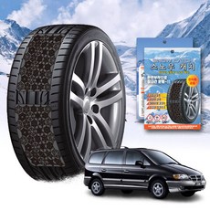 트라제 체인 XG 스노우 휠 체인, 프리미엄