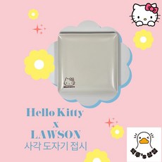 헬로키티 X 로손 사각 도자기 접시