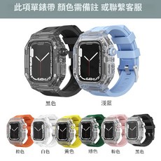 BEIZIYE 透明改裝手錶保護殼錶帶, 1個, 單錶帶顏色備註●針釦,7/8/9代【45mm】